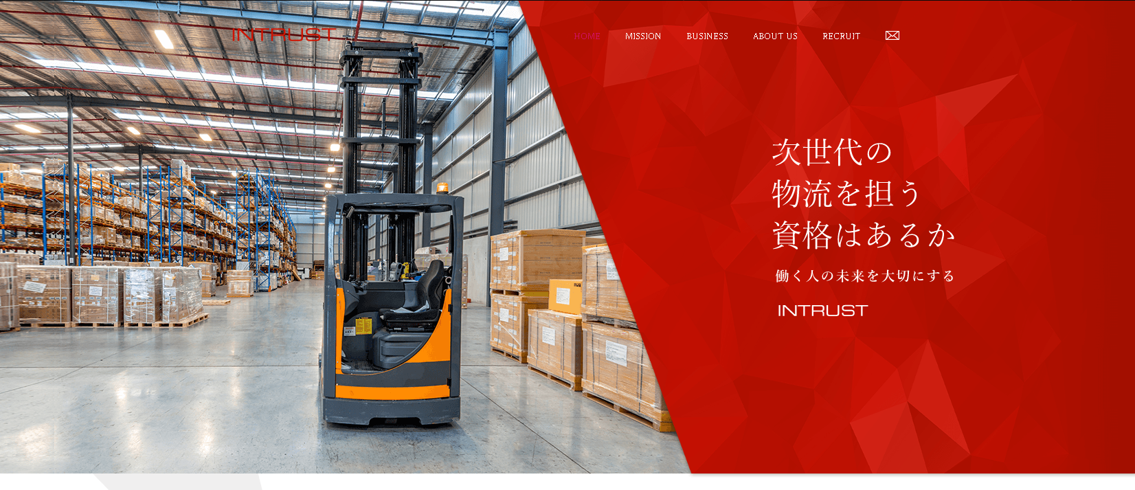 株式会社イントラストのイントラストサービス