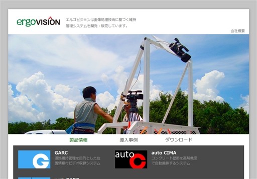 NEXCO西日本イノベーションズ株式会社のNEXCO西日本イノベーションズ株式会社サービス