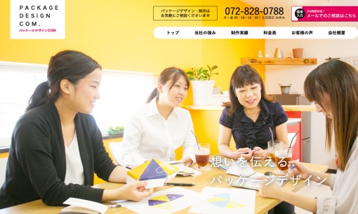 富士パッケージ株式会社のデザイン制作サービスのホームページ画像