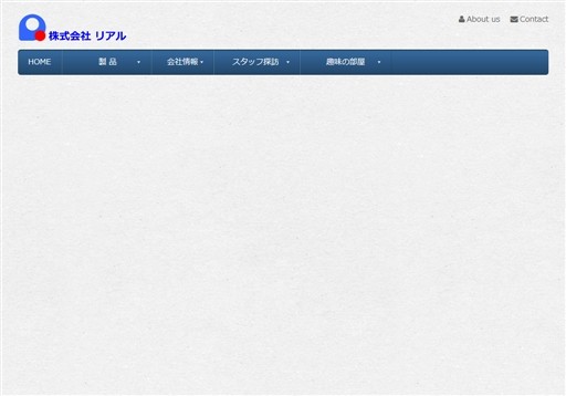株式会社リアルの株式会社リアルサービス