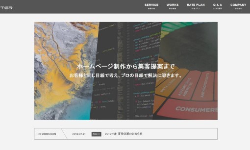 アダプター株式会社のデザイン制作サービスのホームページ画像