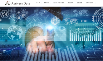 株式会社Activate Dataの株式会社Activate Dataサービス