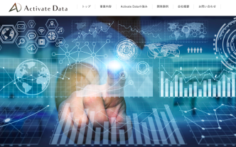 株式会社Activate Dataの株式会社Activate Dataサービス