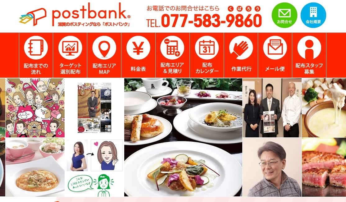 株式会社フェムの株式会社フェムサービス