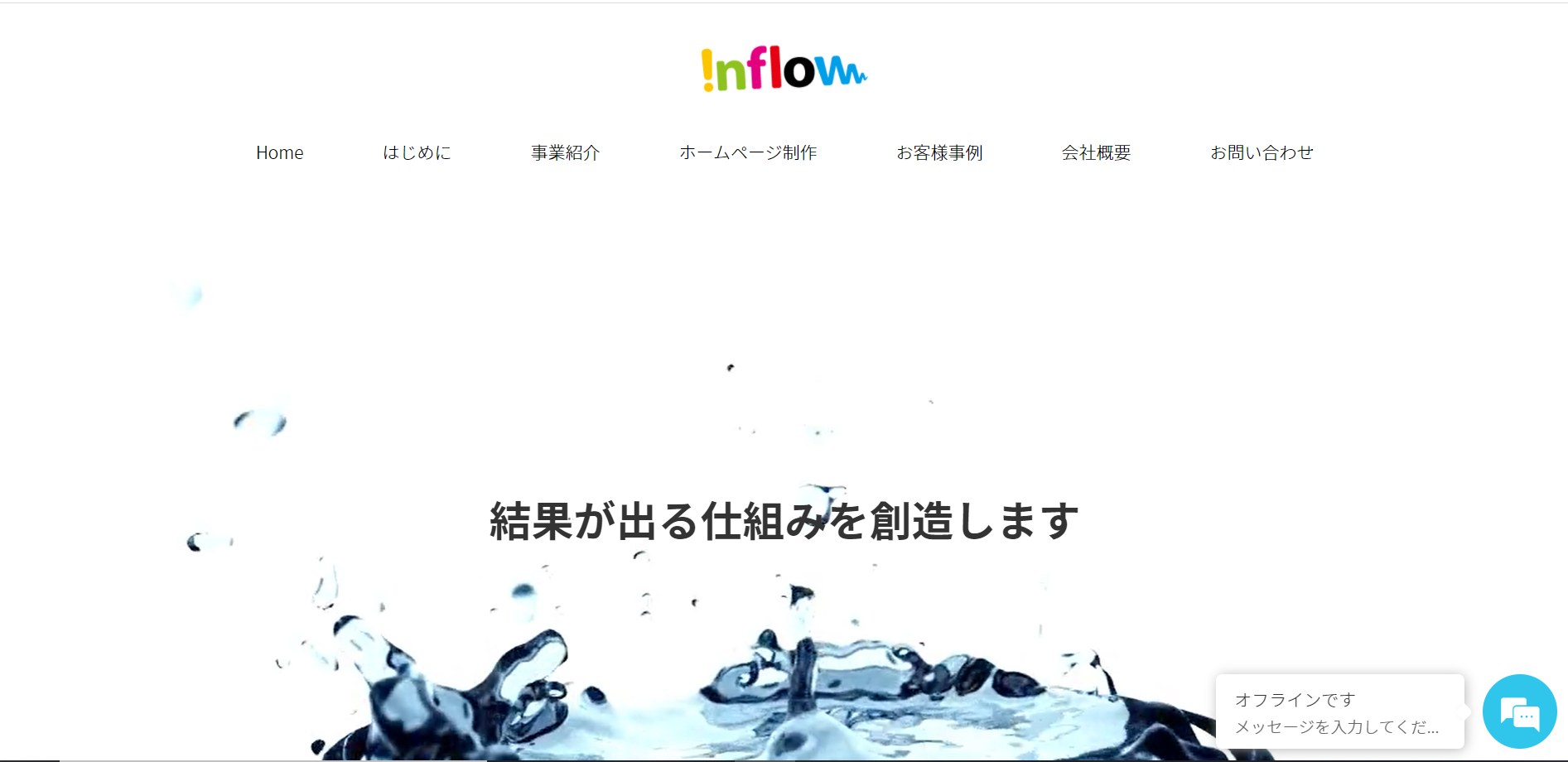 株式会社 インフローの株式会社 インフローサービス