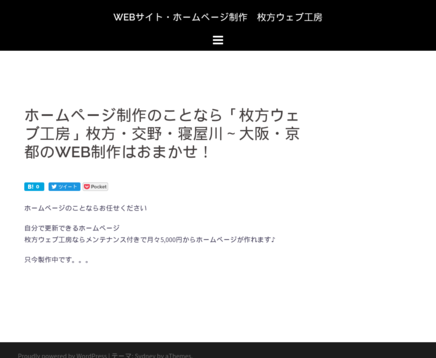 合同会社マジカルスリーのホームページ制作サービスのホームページ画像