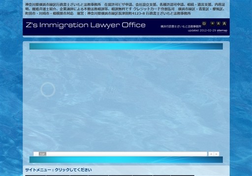行政書士ざいもと法務事務所の行政書士ざいもと法務事務所サービス