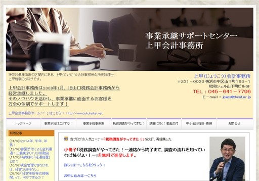 上甲会計事務所の上甲会計事務所サービス