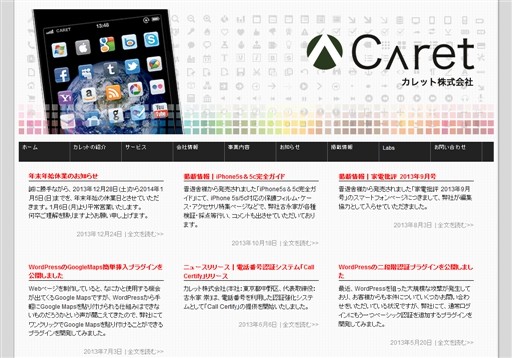 カレット株式会社のカレット株式会社サービス