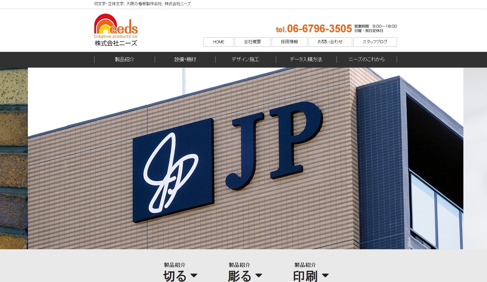 株式会社ニーズの株式会社ニーズサービス