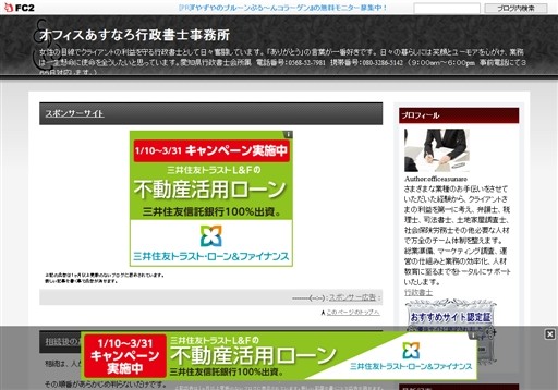 オフィスあすなろ行政書士事務所のオフィスあすなろ行政書士事務所サービス