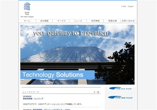 株式会社 サイネットプラスの株式会社 サイネットプラスサービス
