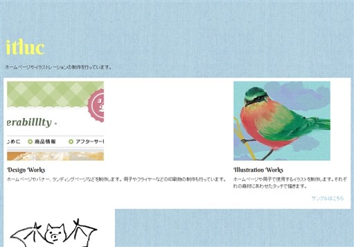 itlucのitlucサービス