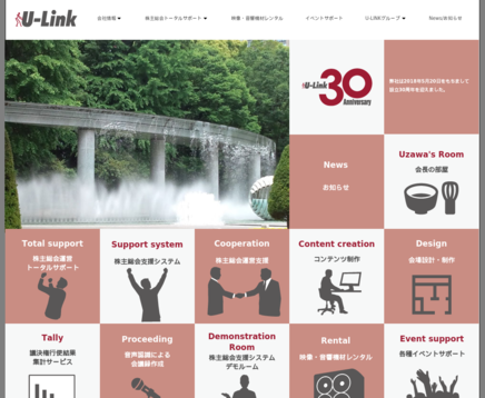 株式会社ユーリンクの株式会社ユーリンクサービス