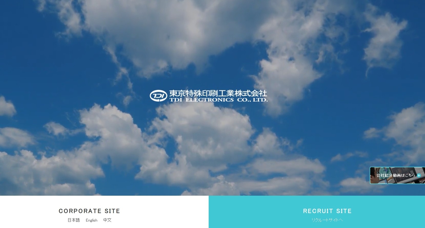 東京特殊印刷工業株式会社の東京特殊印刷工業株式会社サービス