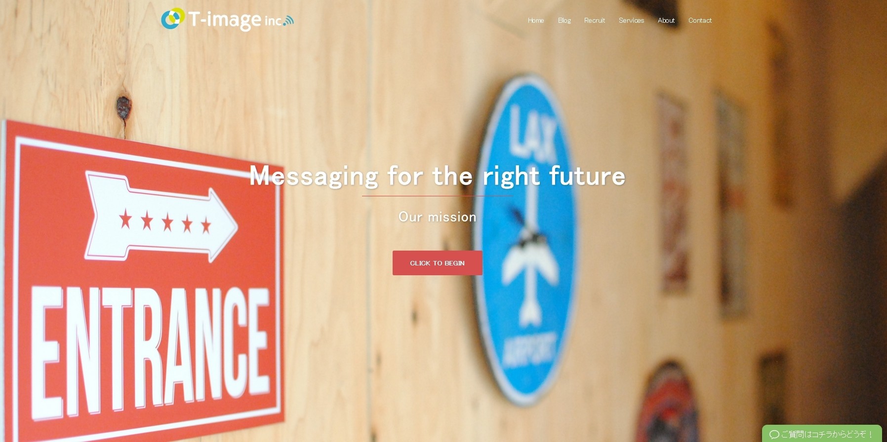 株式会社T-imageのホームページ制作サービスのホームページ画像