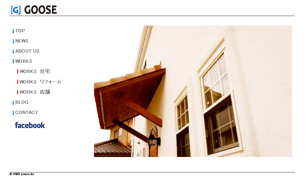 GOOSE株式会社のGOOSE株式会社サービス