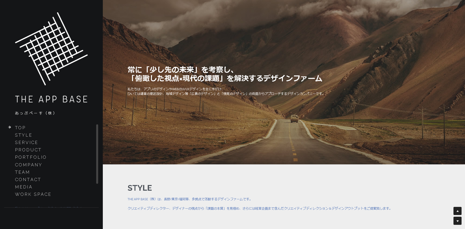 THE APP BASE株式会社のTHE APP BASEサービス