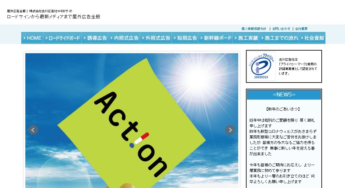 株式会社古川広告社の株式会社古川広告社サービス