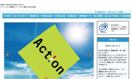 株式会社古川広告社の看板製作サービスのホームページ画像