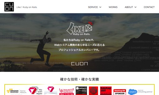 株式会社Cuon（クオン）のシステム開発サービスのホームページ画像