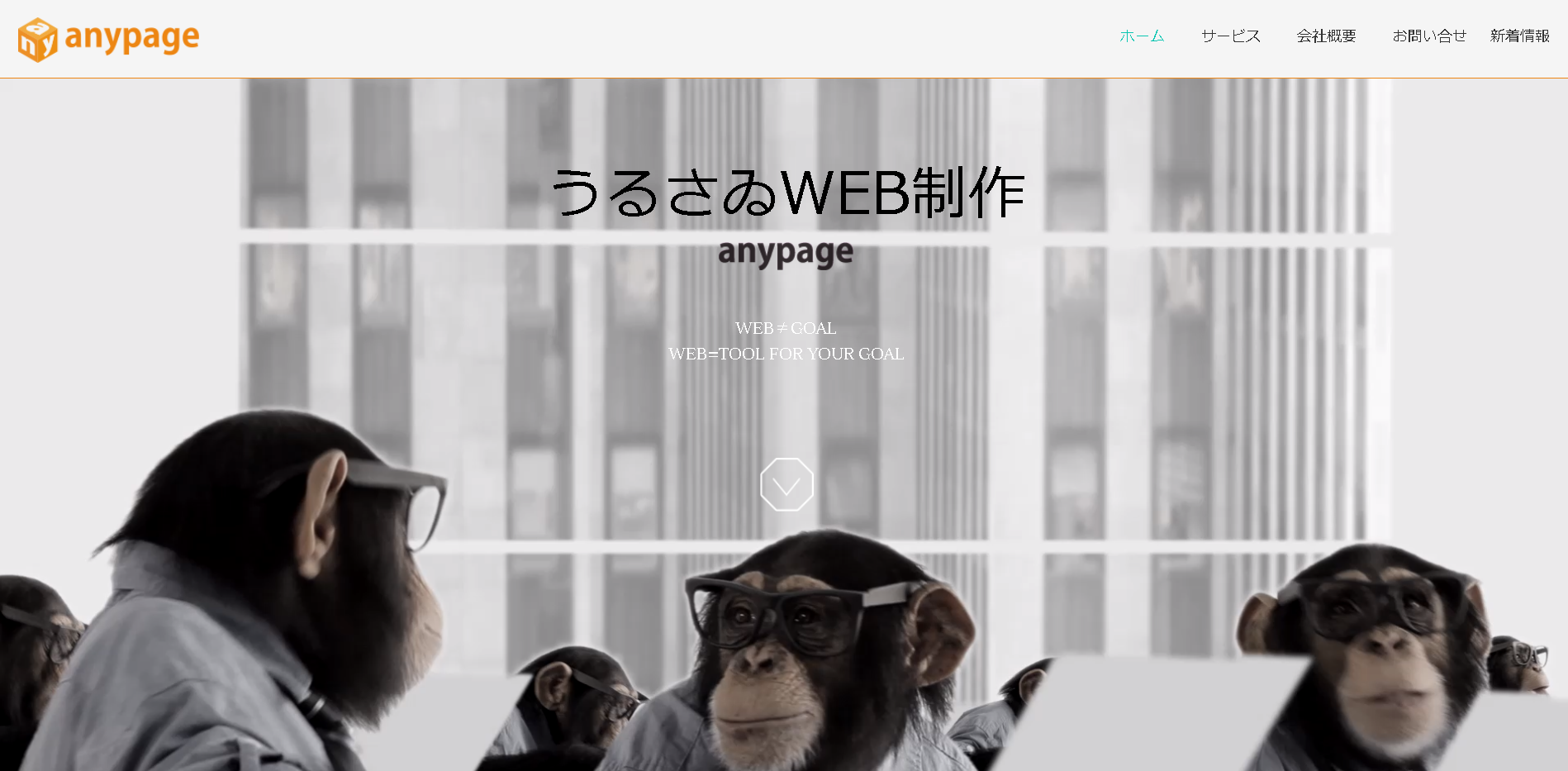 anypage株式会社のanypageサービス