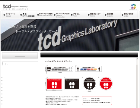 東北カラーデュープ株式会社の東北カラーデュープ株式会社サービス