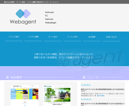 有限会社ウェッヴ・エージェントの有限会社ウェッヴ・エージェントサービス