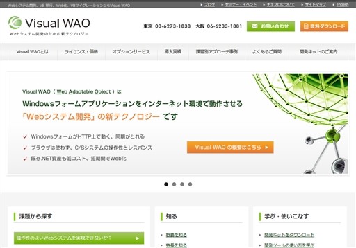 株式会社チェプロの株式会社チェプロサービス