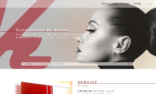 株式会社KプレスのPRサービスのホームページ画像