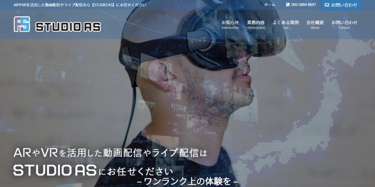 株式会社スタジオエイエスの株式会社スタジオエイエスサービス