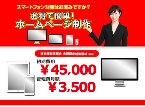 アイビル株式会社のアイビルサービス