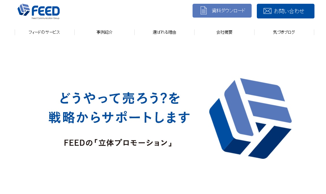 株式会社フィードの株式会社フィードサービス