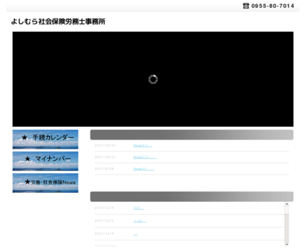 よしむら社会保険労務士事務所のよしむら社会保険労務士事務所サービス