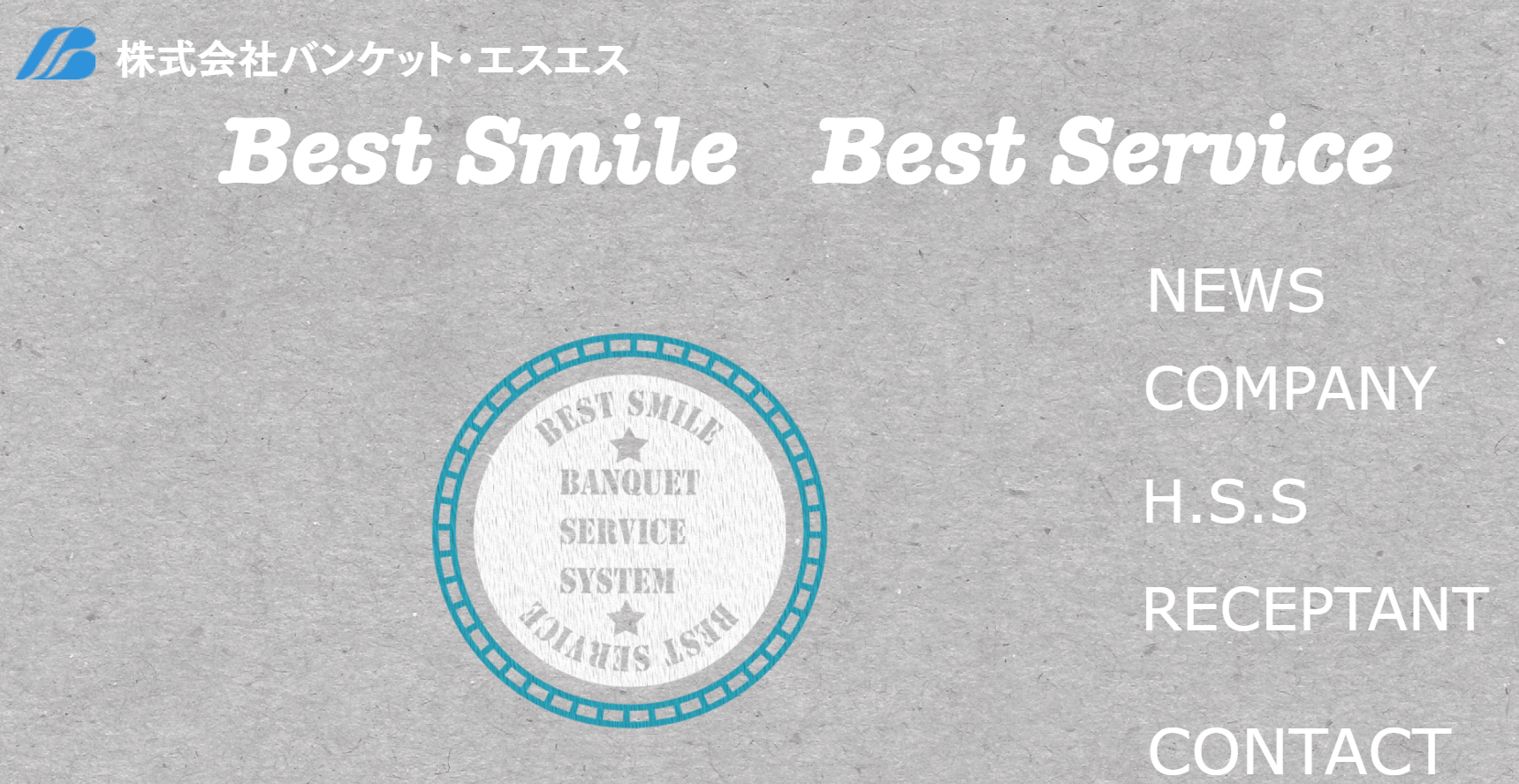 株式会社バンケット・エスエスの株式会社バンケット・エスエスサービス