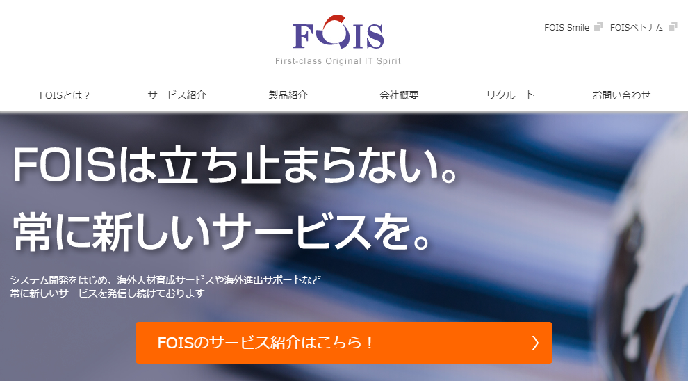 株式会社フォイスの株式会社フォイスサービス