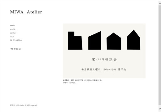 MIWA AtelierのMIWA Atelierサービス