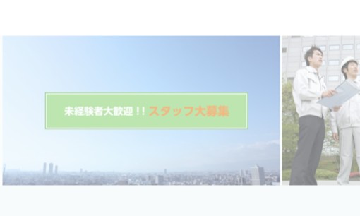 株式会社竹昇の店舗デザインサービスのホームページ画像
