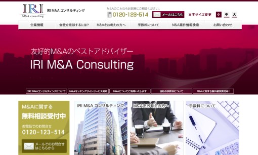 アイアールアイ M&Aコンサルティング 株式会社のM&A仲介サービスのホームページ画像