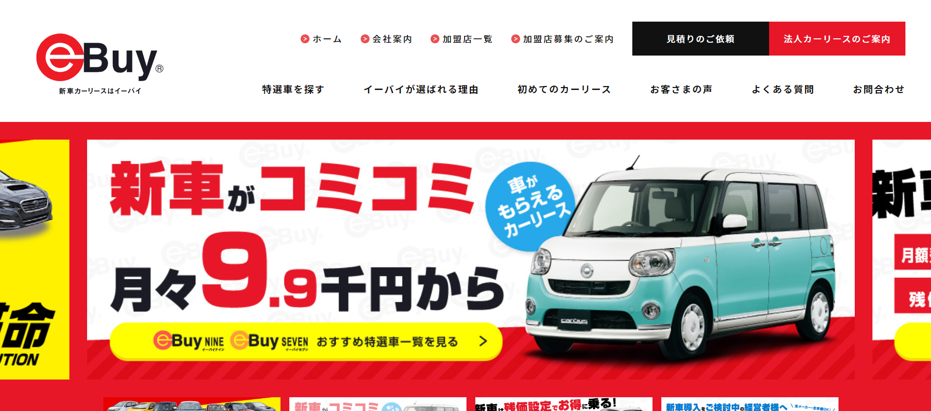 株式会社CAREVOの株式会社CAREVOサービス