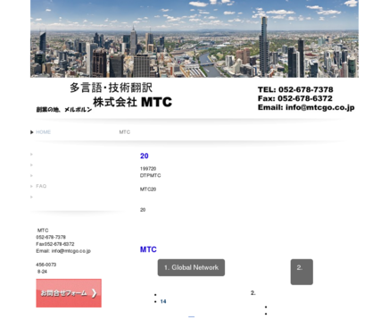 株式会社 MTCの株式会社 MTCサービス