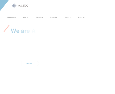 株式会社アレックスのアレックスサービス