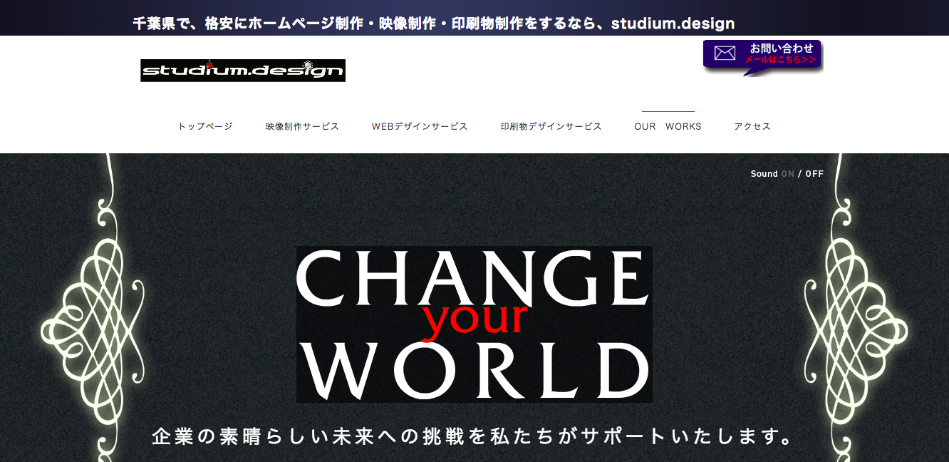 studium.designのstudium.designサービス