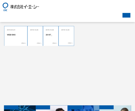 株式会社イーエーシーの株式会社イーエーシーサービス