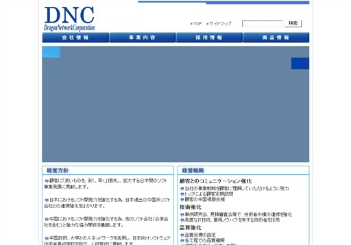 龍高ネットワーク株式会社の龍高ネットワーク株式会社サービス