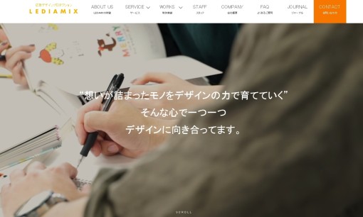 リディアミックス株式会社のデザイン制作サービスのホームページ画像