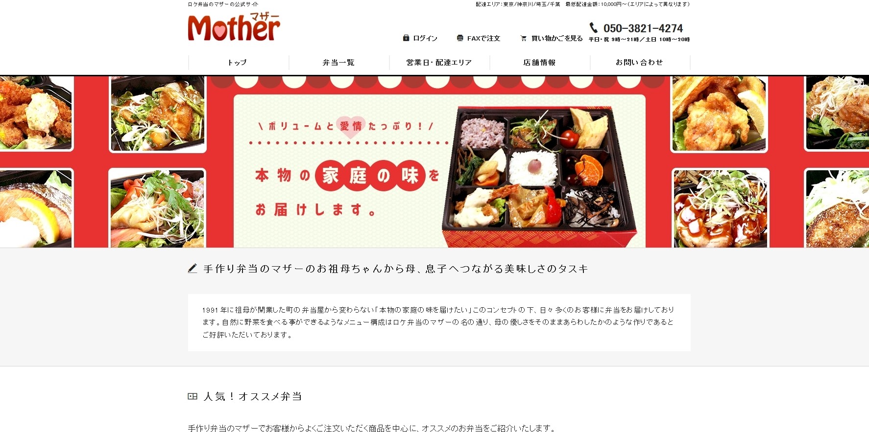 マザーのマザーサービス