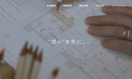 株式会社コイヌマのオフィスデザインサービスのホームページ画像