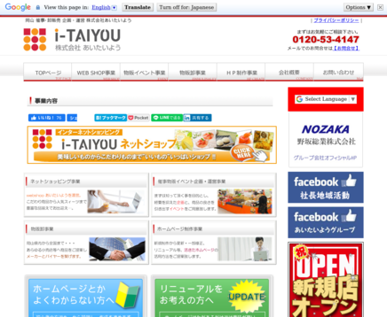 株式会社あいたいようの株式会社あいたいようサービス