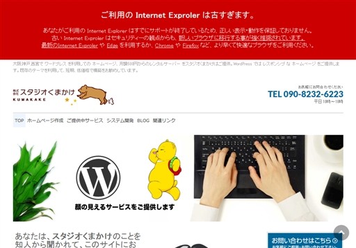 スタジオくまかけのスタジオくまかけサービス